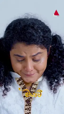 මංගේෂ්වරීගේ නැහැදිච්චකම 😕 #Maayavi #මායාවී #SirasaTV #SirasaDrama #Whattowatch #tiktoktainment #fyp