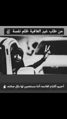 انا لا ارقب مكانا لم. يعد لي الله الغني وانا المستغني ✋🏻