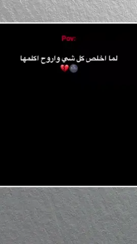 منشن😂💔#ستوريات_انستا #اكسبلور_تصميمي #fypシ゚viraltiktok #fypシ゚vira #foryo 