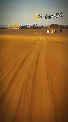 دخلة وين ..؟🤔 #شتتتتتتت✌✌✌✌✌❤❤❤❤❤  #الاخوان_نعمه_وسند😍😍 