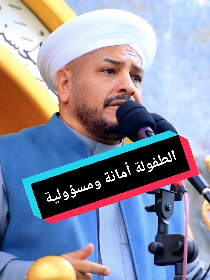 #الطفولة #خطبة_الجمعة #_الشيخ_عبد_الحميد_جدوع_الجميلي #titkok #capcut 