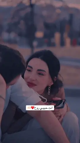 #انت_حبيبي_روح❤ #منشن_الحب❤️  #تصميم_فيديوهات🎶🎤🎬 
