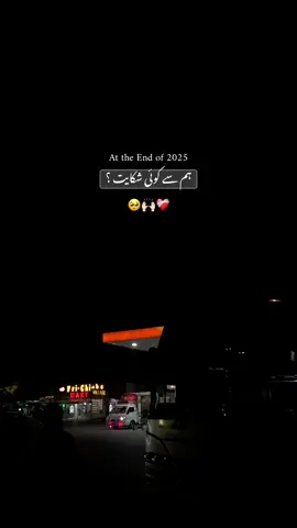 At the End of 2025 🥹❤️‍🩹 #foryou #fyp #foryoupage #viral #fyppppppppppppppppppppppp 