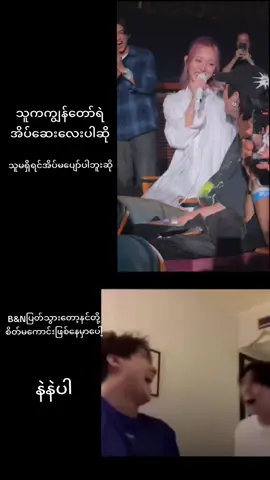 တစ်လောကလုံးကြားအောင်လှောင်ရယ်လိုက်ချင်မိ😅#brightnene #brightwin #bright #myanmartiktok🇲🇲🇲🇲 #bl