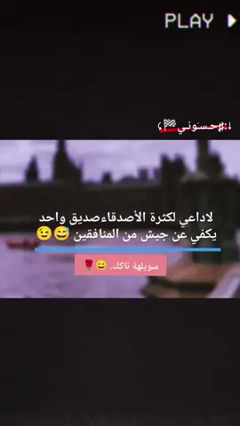 . تاكك. ✋🔥 #تصاميم_فيديوهات🎵🎤🎬 #foryou #fpy #لايكات #funnyvideos 