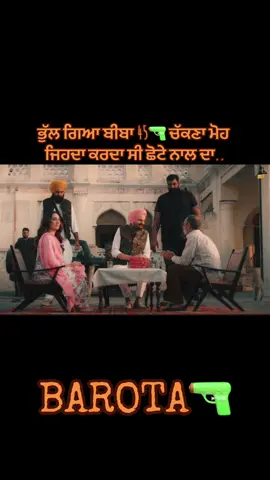 ਭੁੱਲ ਗਿਆ ਬੀਬਾ 45🔫 ਚੱਕਣਾ ਮੋਹ ਜਿਹਦਾ ਕਰਦਾ ਸੀ ਛੋਟੇ ਨਾਲ ਦਾ.. #sidhumoosewala  Foryou trick #foryou #foryoupage #fyp #fyp Brota Sidhumoosewala