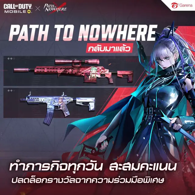 🖤 Path to Nowhere กลับมาแล้ว! 🖤 ✨ สำเร็จภารกิจรายวัน เพื่อปลดล็อกรางวัลความร่วมมือพิเศษ✨ . ปืน: 🟣 HDR - Roulecca ปืน: 🟣 M13 - Hella ⏰ ระยะเวลากิจกรรม: 28 พ.ย. - 31 ธ.ค. 68 