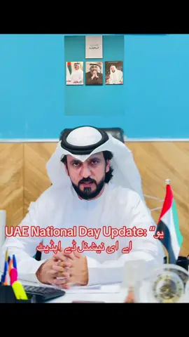 #uaenews🇦🇪update #vairal #funnyvideos #abudhabi #foryoupage 