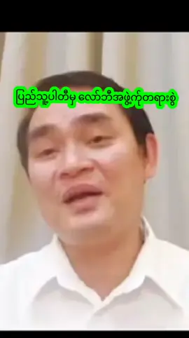 #မန္တလေးတိုင်း #မကွေးသူလေး #ရန်ကုန် #တပ်မတော်ချစ်မြတ်နိူးသူ🇲🇲🙏🌿💚💚💚 #အမေ့သားသမီးများ 