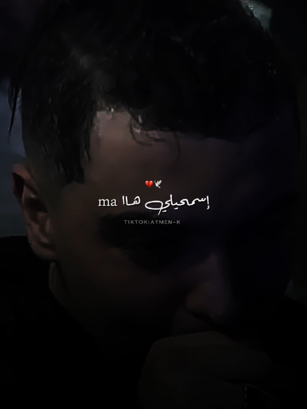 سمحلي ها ما amine tigre  #portoi #tiktokfrance #اغاني_راي_جزائرية🇩🇿 #fypシ゚viral🖤tiktok @𝗔𝘆𝗺𝗲𝗻 𝗲𝗹 𝗲𝘂𝗹𝗺𝗮🕊️ @𝗔𝘆𝗺𝗲𝗻 𝗲𝗹 𝗲𝘂𝗹𝗺𝗮🕊️ 