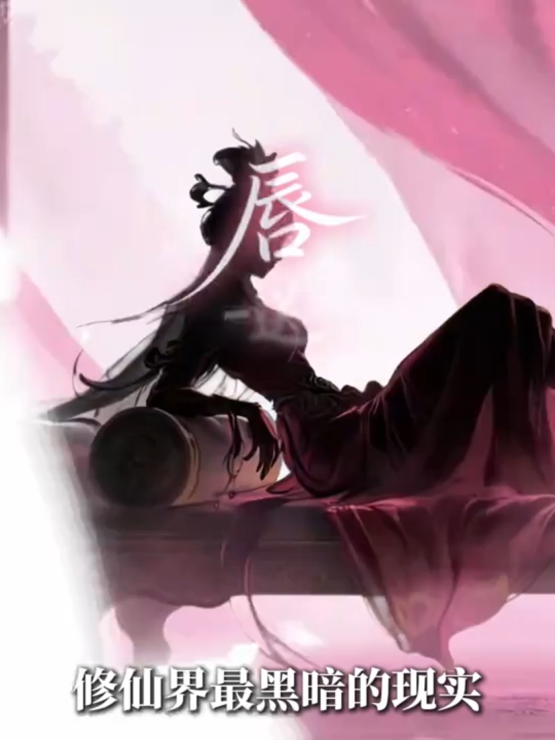 Sự tồn tại của Lô Đỉnh, ai muốn gia nhập Hợp Hoan Tông không nhỉ? #phamnhantutien #donghuaedit #donghua #hanlap