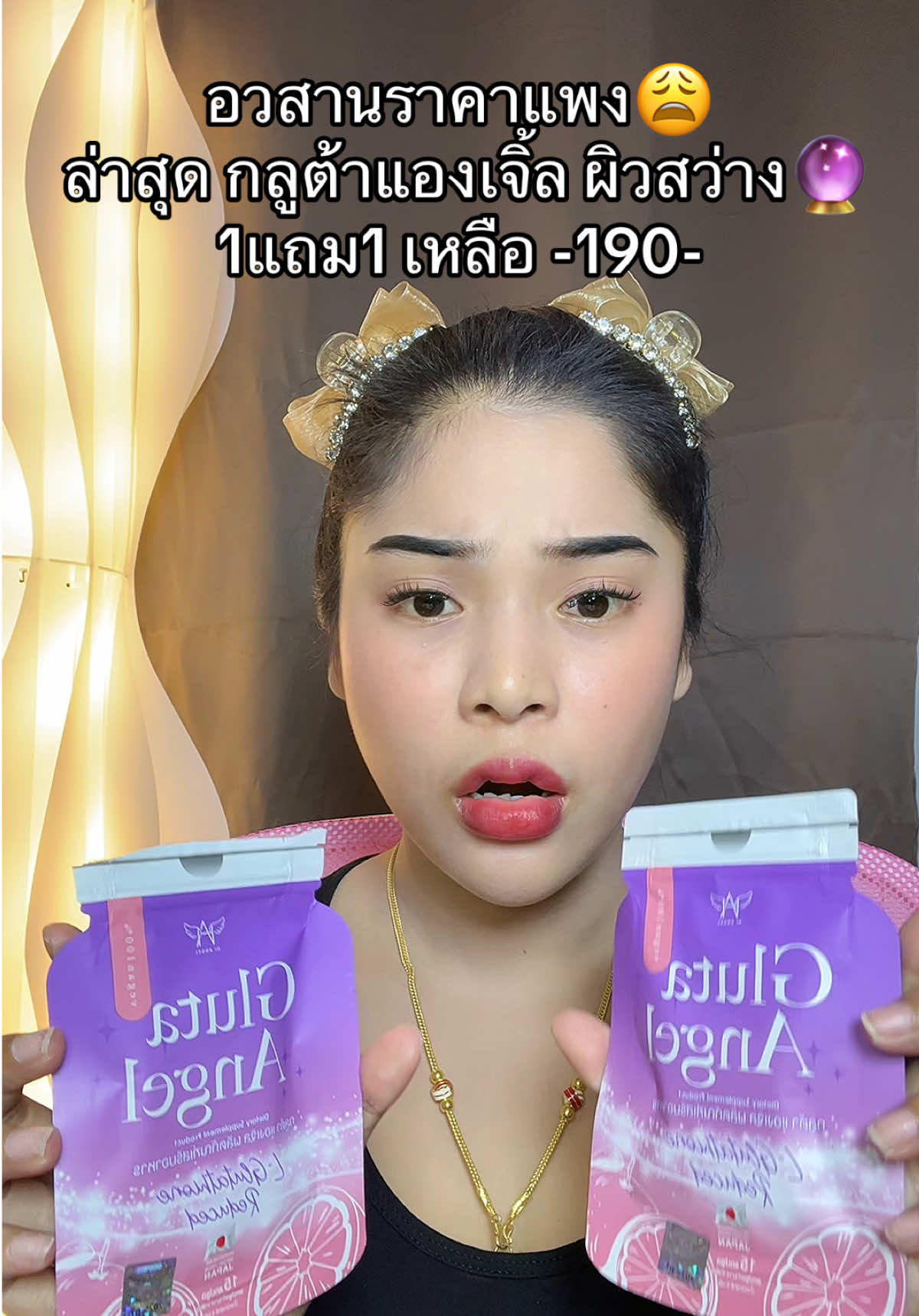 #เนยรีวิว #กลูต้าแองเจิ้ล #กลูต้า 