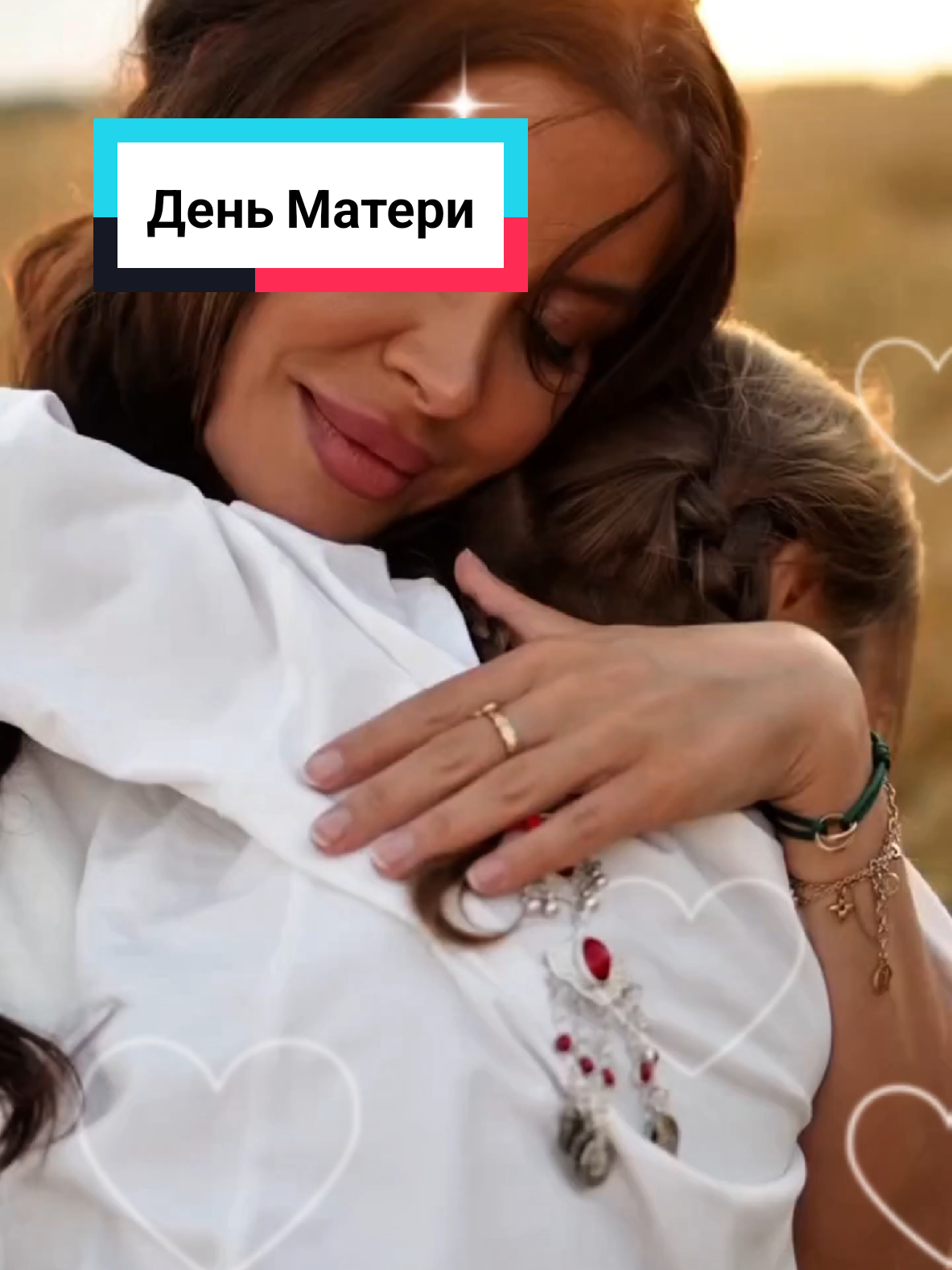 С Днем Матери поздравляю всех мамочек и будущих мам! В 2025 году День Матери выпадает на воскресенье 30 ноября. Этот душевный праздник не только про женственность и красоту, сколько про искреннюю любовь, заботу, благодарность и уважение к женщинам, которые дали нам жизнь - нашим мамам. Праздник был официально утвержден в России в 1998 году по Указу Президента Бориса Ельцина.  #сднемматери #спраздникомденьматери #пожеланиенаденьматери #деньматери2025