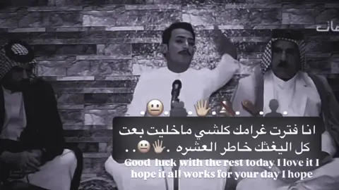 <انا فترت غرامك كلشي ماخليت بعت كل اليغثك خاطر العشره 🖐️😐>. #المصمم_البارع👻 #فيديو_ستار🚸🔥 #تصميم_فيديوهات🎶🎤🎬 
