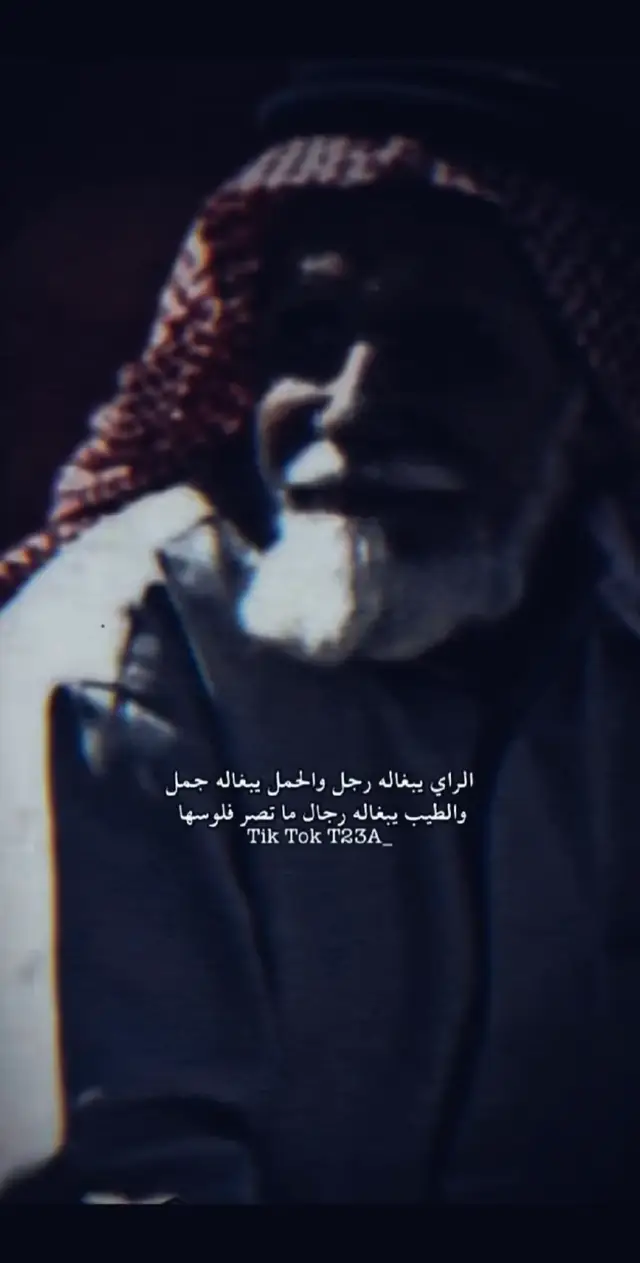 #قصايد #شعر  #اكسبلور  #شعراء_وذواقين_الشعر_الشعبي 