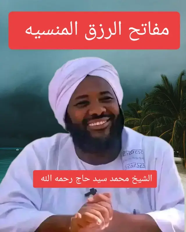 #مواعظ_مؤثرة #الشيخ_محمد_سيد_حاج_رحمه_الله