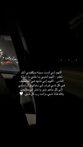 #اللهم_امين #يارب_فوضت_امري_اليك #اعادة_النشر🔃 #اكسبلور 