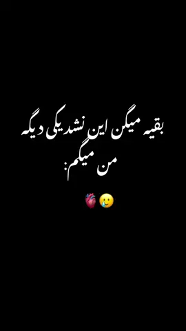 هی هی نامرد ها 🥲💔 . . . . ‌. . . . . . . . . . . . . . . . . . . . . . . . . . . . . . . . . . . . . . . . . . . . . . . . . . . . . . . . . . . . . . . . . . . . . . . . . . . . . . . . . . . . . . . . . . . . . . . . . . . . . . . . . . . . . . . . . . . . . . . . . . . . . . . .#پشتون_تاجیک_هزاره_ازبک_زنده_باد🇦🇫 #بروفاریو😴👋🏼___faryoutiktak😒 