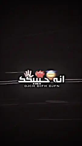 انه حبيبكگ وانته حبيبي.👌🏻😅#تصميم #عبارات #فيديو_ستار🚸🔥 #صعدو #اغاني_مسرعه💥 