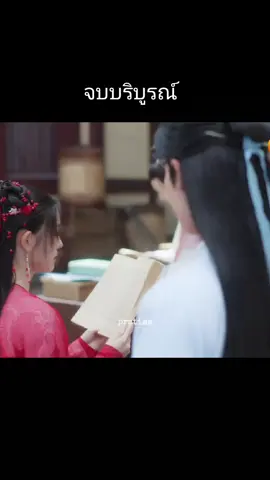 สรุปจบดีนะคะเรื่องนี้  เจอนางเอกที่โลกมนุษย์แย้ว พากลับไปด้วยสำเร็จ  ตอนนี้นางจำอะไรไม่ค่อยได้ หวนจงเลยปิดด่านกักตนบำเพ็ญเพียรด้วยกัน  ตอนจบเหมือนให้คิดเองนะคะว่าอีกไม่นานเค้าจะจำกันได้#หลี่หงอี้ #หลี่หงอี้李宏毅 #ลู่ถิงอวี้ #เสน่ห์รักแห่งเซียน #fypシ゚viral🖤tiktok 