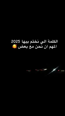 المهم ان نحن مع بعض 🥰😍#الشعب_الصيني_ماله_حل😂😂 #ليبيا_طرابلس🇱🇾🇱🇾🇱🇾 