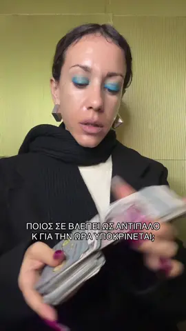 Υπάρχει ένα πρόσωπο που είχατε συνάντηση σε ένα μέρος οικείο πιθανό με άτομα της οικογένεια σου ή με άλλα άτομα μαζί στο πρόσφατο παρελθόν και μπορεί να ξανα υπάρξει μία τέτοια συνάντηση, η ασχολία σας   και το ζήτημα σας που σας ενώνει είναι οικονομικά ζητήματα ,ζητήματα που αφορούν την υλικά πλούτη και  αγαθά ,υπάρχει χιλιομετρική απόσταση και πρόκειται να κάνει ταξίδι - διαδρομή για να υπάρξει ξανά μία συνάντηση και σε χαρακτηριστικά το πρόσωπο αυτό είναι σε ζώδιο της γης που έχει δικές του επιχείρησεις  είναι ανεξάρτητο και έχει ένα πολύ ωραίο τρόπο σκέψης όσο αφορά τα οικονομικά , τα χρήματα.  ‼️ ΟΛΑ ΤΑ ΓΝΗΣΙΑ PROFILES ΜΟΥ : https://tarrotdivine.gr/ ##zodiacsigns##cyprus##germany##tarotreader