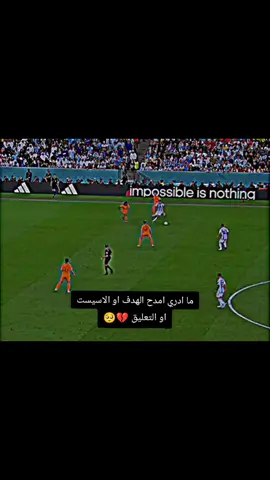 هل احد يتذكر هذا المباره🥺🖤🥀