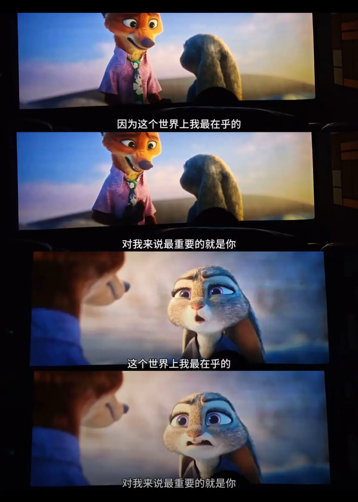 救命迪士尼 不要說還只是搭檔 兩個都坦白心意了要在一起了啊#熱門 #動物方城市2#瘋狂動物城2