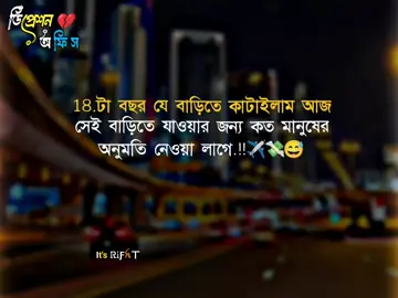 #its_rifat65 #fyp #foryou #foryoupage #caption @TikTok @TikTok Bangladesh 