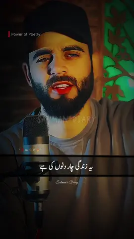 Zindagi 4 dino ki hai.//- 💯                                                 ✰ 𝒫𝑜𝓌𝑒𝓇 𝒪𝒻 𝒫𝑜𝑒𝓉𝓇𝓎 ✰ #salmandiary                                               #foryou                                                       #foryoupage                                                           #fyp                                                                  #trending                                                                                                                                     @TikTok Pakistan                                                                                                   @TikTok                                                                                                                           @tiktok creators 