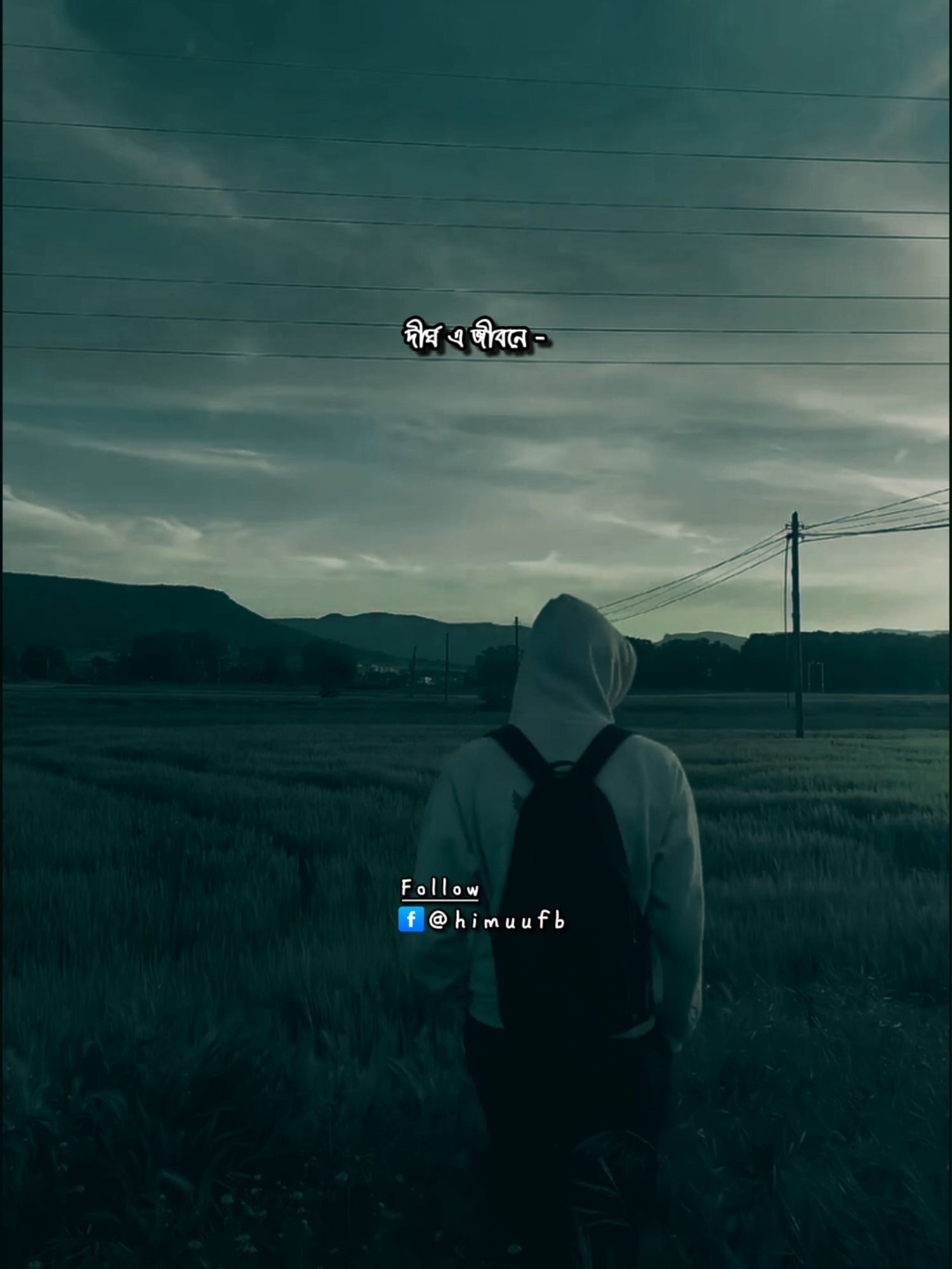 দীর্ঘ এ জীবনে - সময়ের সাথে সাথে অনেক কিছু শিখেছি  মেনে নিতে শিখেছি  মানিয়ে নিতে শিখেছি🙂 #foryoupage #lyricsvideo #lifequotes #fyp #himu0x0