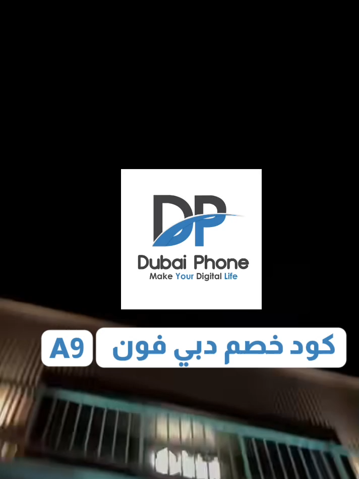 #DubaiPhone_Discount_Code A9 Get the strongest discount on mobiles & accessories from Dubai Phone with code A9 Top deals on the latest devices and everything you need #DubaiPhone #Dubai_Phone #dubaiphone_discount_coupon #offers