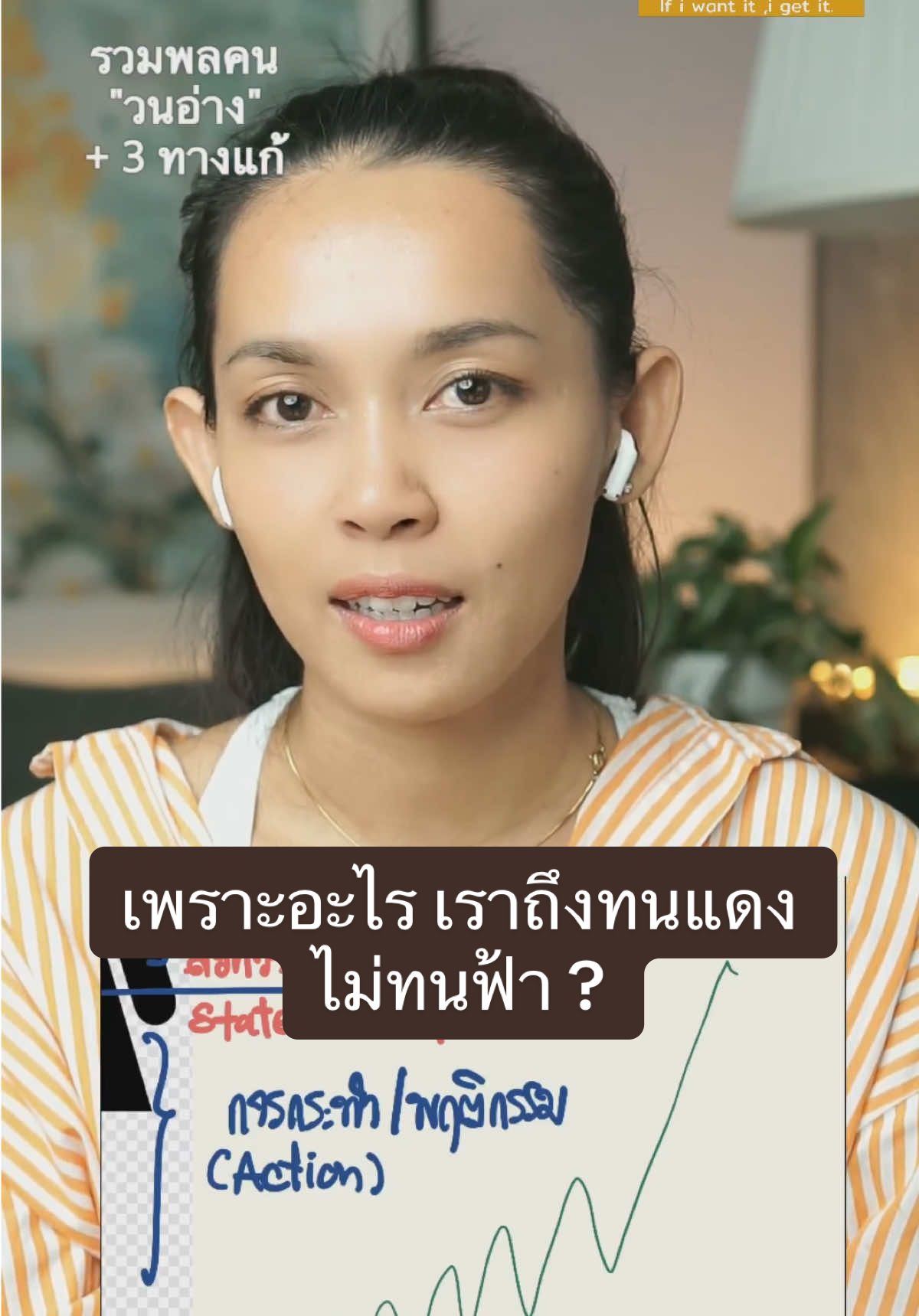 เพราะอะไรถึงทนแดง แต่ไม่ทนฟ้า #เทรดเดอร์ #สำนางฟ้าพาเทรด #ครูผู้ช่วยสอนนางฟ้าพาเทรด #theempowerofwomen #intปาล์มนางฟ้าพาเทรด 