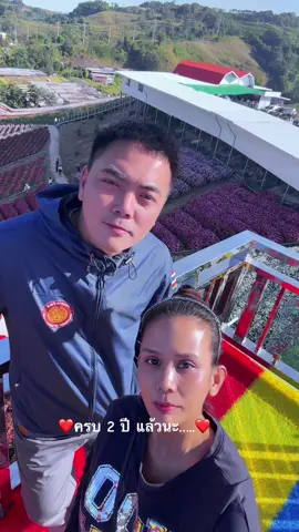 My Love ครบรอบ 2 ปี งับ ขอบคุณมากที่พามาเที่ยว มีคงามสุขมากๆค่า love U ka…