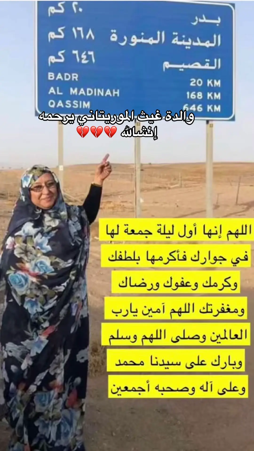 #mauritania🇲🇷 #غيث_الموريتاني_🇲🇷 #إنا_لله_وإنا_إليه_راجعون 