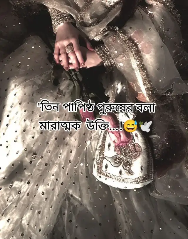 🕊️😅🔗#foryouuuuuuuuuuuuuuuuuuuuuuuuuu #উপন্যাসপ্রেমী📚☕ #আমিরহাওলাদার_পদ্মজা #এহসানতালুকদার #জয়আমির 