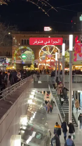 #المانيا🇩🇪 #المانيا_السويد_النمسا_النروج_دينيمارك #الشعب_الصيني_ماله_حل😂😂 #هنوفر_المانيا #فولو 