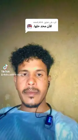 الرد على @.saud_404 هذا الحل يا سعود