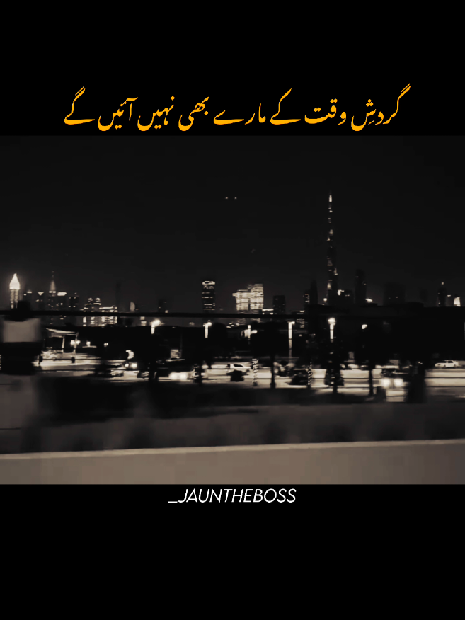 مسلسل چھوڑ دیتا ہوں۔🫠 #foryou #foryoupagе #fyp #aesthetic #poetry 