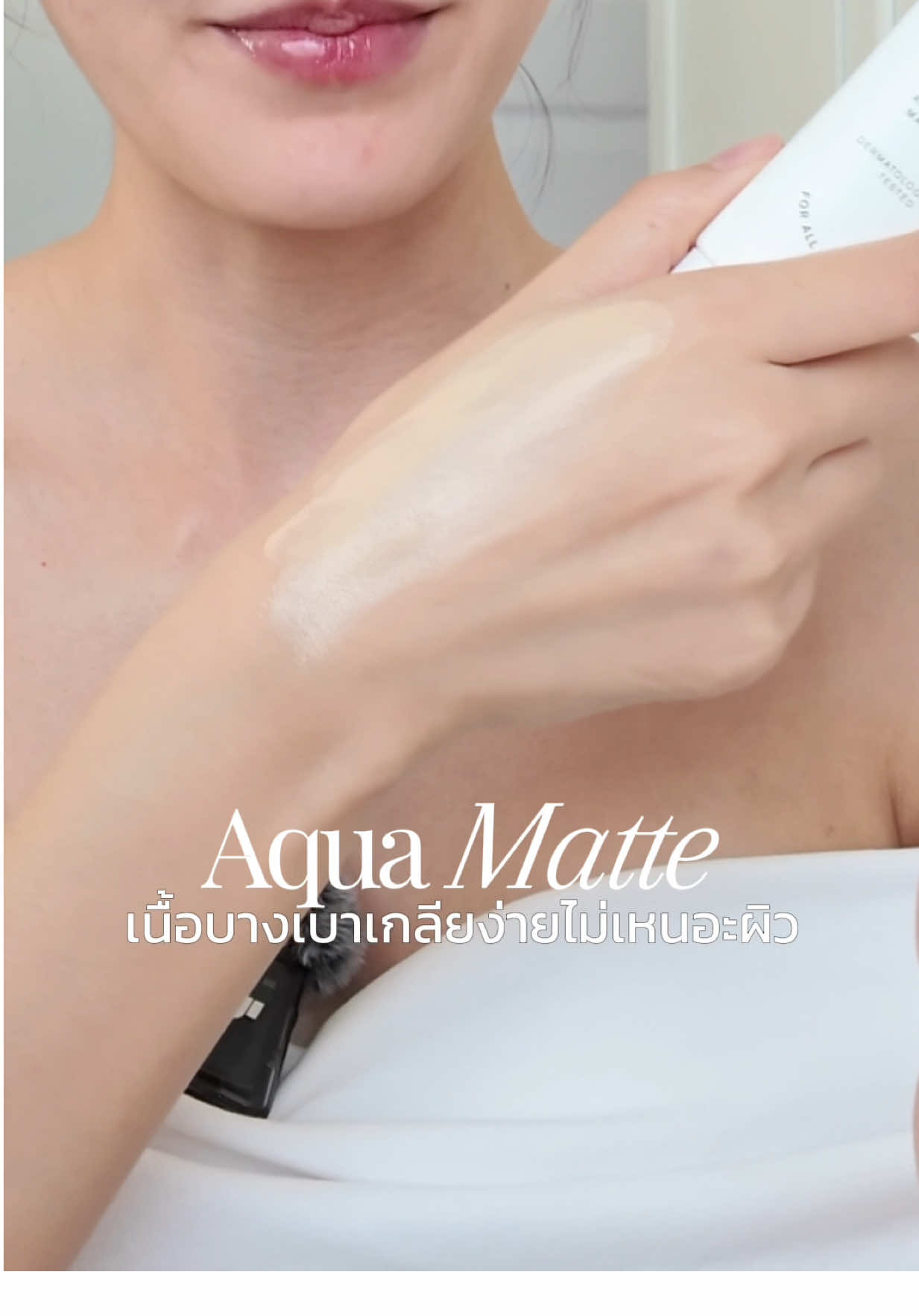 ผิวสวยอ่าาา แบบไม่โป๊ะ ! ไม่หนาไม่หนักหน้าด้วยย 🫶🏻‼️🤍✨ #Herbalist #BareSkinStayLockBarrier #กันแดดherbalist #ครีมกันแดด #กันแดด 