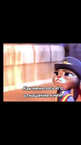 #джудииник #джудихопс #ник #никзверополис 