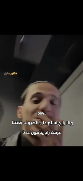 😂😂😂😂😂😂😂  . . . #مسكوف_ابو_جنة #جيش_بارق #دكتورجليل #جيش_بارق #بارق 