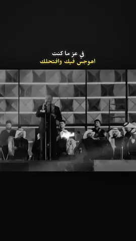 ابو جوووود- يابن الاوادم في عز ما كنت #اغاني #ابو_جود #explore #حفلات #فهد_نوري 