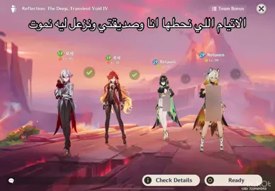 حقيقي😭😭 @이누피 로세<3 قىْاتي بالبايو منزله المقطع كامل🩷| #قنشن #قنشن_امباكت #GenshinImpact #فوريو #قنشن_امباكت_العرب 