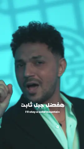 حالاين ع اليوتيوب كليب #بيقولو_الايام_مش_جدعه #سكر_مصر #حماده_الليثي #عمرو_سلامه #التوينز_ماركتينج🆕🔥👑 