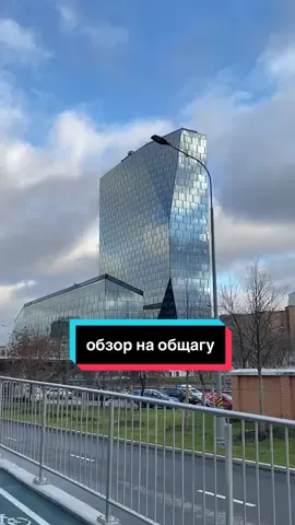 тг:makarlistkov хотели бы жить здесь?? . .. . . . . . #мгту #бауманка #общага #студент #технарь 