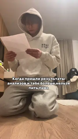 Так правда же #мем #пиво #анализы 