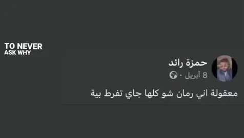 حقيقي  #fyp #foryou #explore #اكسبلور #fyppppppppppppppppppppppp 