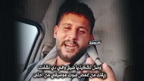 وصلت اشكي لها ضيقي 💔👌✋#تصميم_فيديوهات🎶🎤🎬  قيس مهدي 