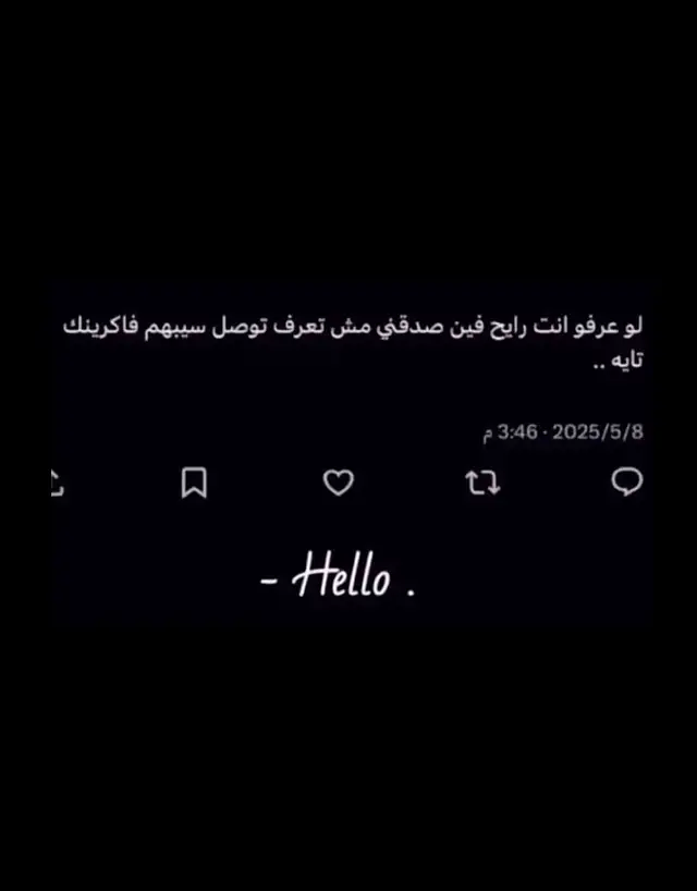 #حسّرۿ  #عبارات  #اكسبلور_تيك_توك  #اكسبلوررر 